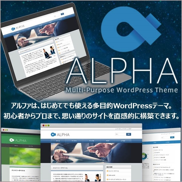 ALPHA2 WordPress Theme